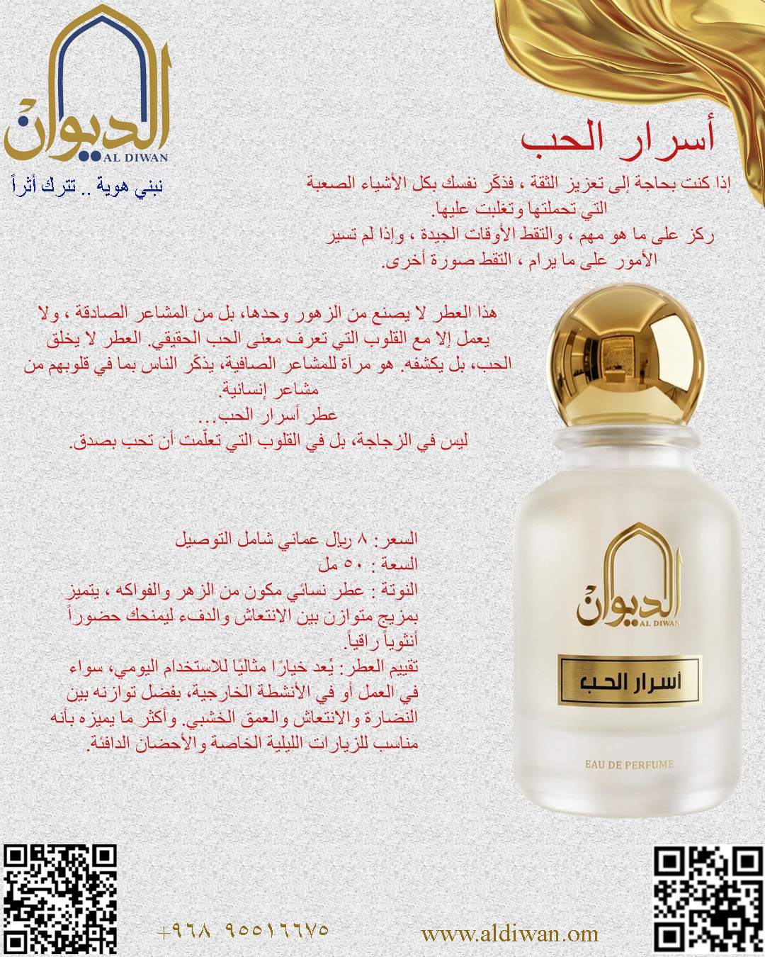 أسرار الحب